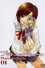 Постер к аниме Платонические цепи