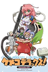 Постер к аниме Кэмэко Делюкс!