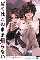 Постер к аниме Нам нет пути назад