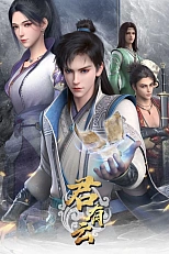 Постер к аниме Облачный владыка