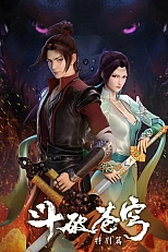 Постер к аниме Расколотая битвой синева небес: Спецвыпуски