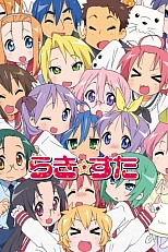 Постер к аниме Счастливая звезда