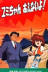 Постер к аниме Защита от изнасилования для младших школьников: Будь осторожна, Юми!