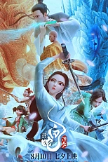 Постер к аниме Белая Змея 3: Жизнь на воде