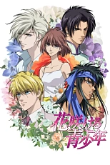Постер к аниме Цветущая юность