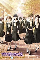 Постер к аниме Дева Мария смотрит за вами 4 сезон