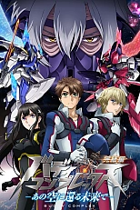 Постер к аниме Дружеский комплекс: Последняя глава