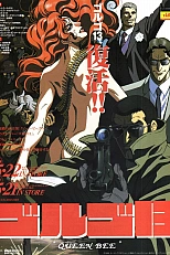 Постер к аниме Голго-13: Королева пчёл