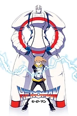 Постер к аниме Хиромен