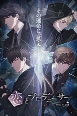 Постер к аниме Продюсер и любовь