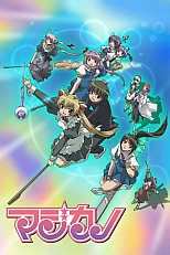 Постер к аниме Мэджикано