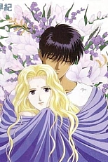 Постер к аниме Пожалуйста, спасите мою Землю!