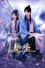 Постер к аниме Зять