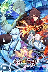 Постер к аниме Белые ночи