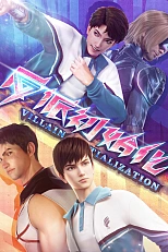 Постер к аниме Инициализация злодея