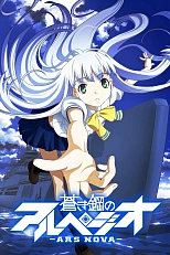 Постер к аниме Арпеджио голубой стали