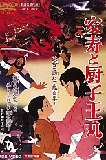 Постер к аниме Брат-сирота