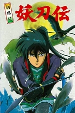 Постер к аниме Гнев ниндзя. Фильм