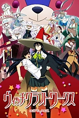 Постер к аниме Ведьма за работой