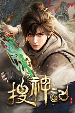 Постер к аниме Заметки о поисках духов ONA