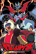 Постер к аниме Мазинкайзер