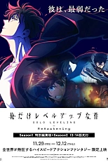 Постер к аниме Поднятие уровня в одиночку: Повторное пробуждение