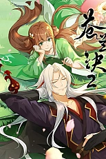 Постер к аниме Разлука Орхидеи и повелителя демонов 2 сезон