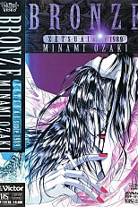 Постер к аниме Бронза: Обречённая любовь 2