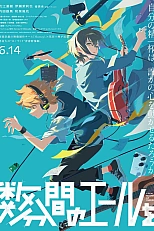 Постер к аниме Моменты оваций