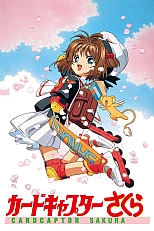 Постер к аниме Сакура - собирательница карт