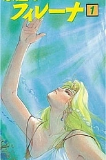 Постер к аниме Вечная Филена