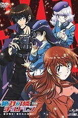 Постер к аниме Восхитительные дети: Лишённые будущего?