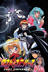 Постер к аниме Затерянная вселенная