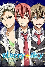 Постер к аниме Звёздное небо