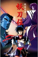 Постер к аниме Гнев ниндзя