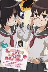 Постер к аниме Не моя вина, что я не популярна! Эпизод 13