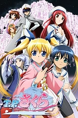 Постер к аниме Сакура, паладин времени