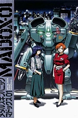 Постер к аниме Металлическая кожа Мадокс-01