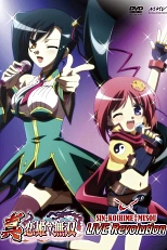 Постер к аниме Настоящая несравненная принцесса любви: Живая революция