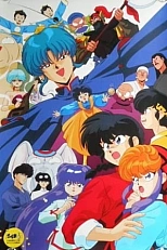 Постер к аниме Ранма 1/2: Большой переполох в Нэконроне, Китай — Ожесточённая борьба, нарушающая правила