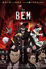 Постер к аниме Бэм: Стать человеком