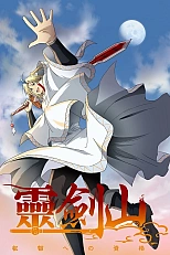 Постер к аниме Гора священного меча 2 сезон