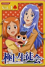 Постер к аниме Лучший студсовет