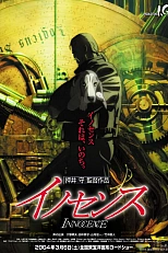 Постер к аниме Призрак в доспехах 2: Невинность