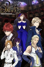 Постер к аниме Танец с демонами