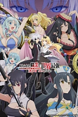 Постер к аниме Арифурэта 2 сезон