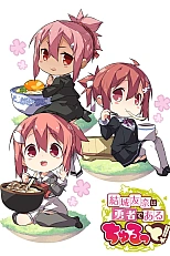 Постер к аниме Герой Юна Юки: Крошки!