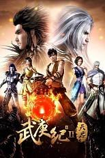 Постер к аниме Легенды и герои 2 сезон