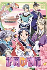 Постер к аниме Повесть о стране цветных облаков