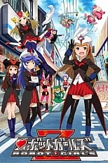 Постер к аниме Девочки-роботы Z